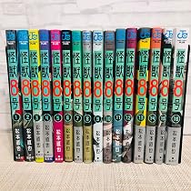 怪獣8号 コミック 全16巻セット (集英社) | 松本直也 |本 | 通販 | Amazon